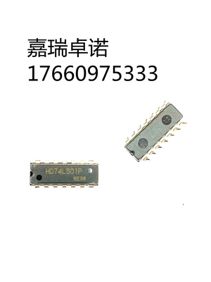 芯片正品集电极开路输入与非门