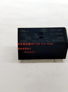 HF115F-A-115-1ZS3A 115VAC一组转换8脚16A250VAC宏发继电器