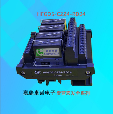 HFGD5/C2Z4-RD24 (HONGFA) 2组转换 4通道 HF115FK继电器模块