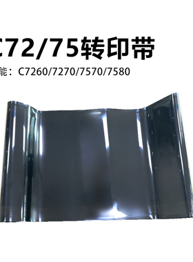 佳能进口全新转印带IRC7260/7270/7570/7580