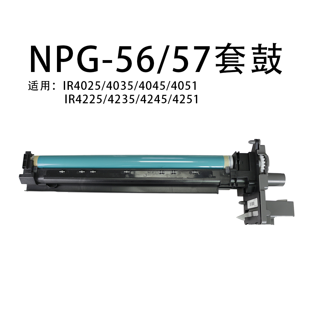 NPG-56/57/73进口全新单鼓套鼓IR40/42/45系列鼓组件