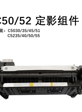 佳能C5235/5255/5030/5051 NPG46拆机定影组件
