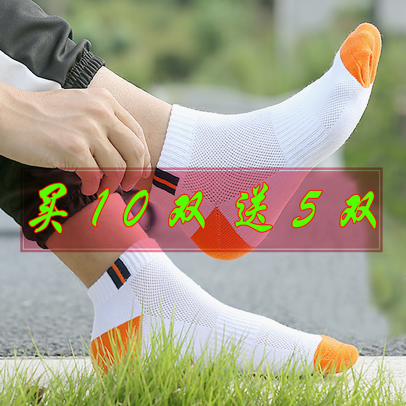 男士短筒袜子男童短袜夏季薄款纯棉防臭船袜青少年男生初中生男袜