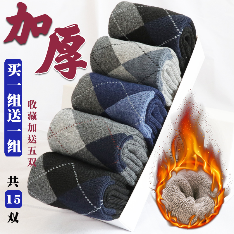 袜子男加绒保暖冬季纯棉高帮长袜