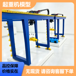 门座式起重机模型 港口岸桥模型 装船机卸船机模型码头堆高机模型