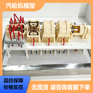 电厂汽轮机模型汽轮发电机教学模型定制燃汽轮机模型剖面结构展示