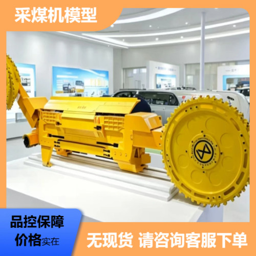 智能采煤沙盘皮带运输机掘进机模型矿井提升机模型 选煤系统沙盘
