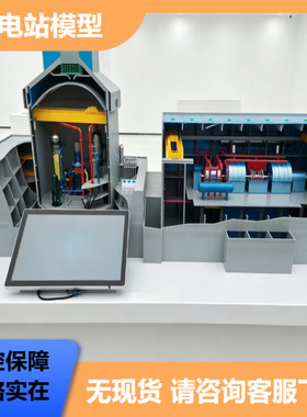 AP1000沸水堆核电站模型定制