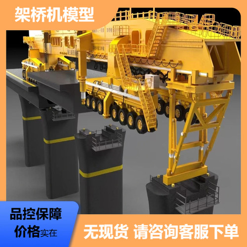 昆仑号双导梁架桥机高仿真模型