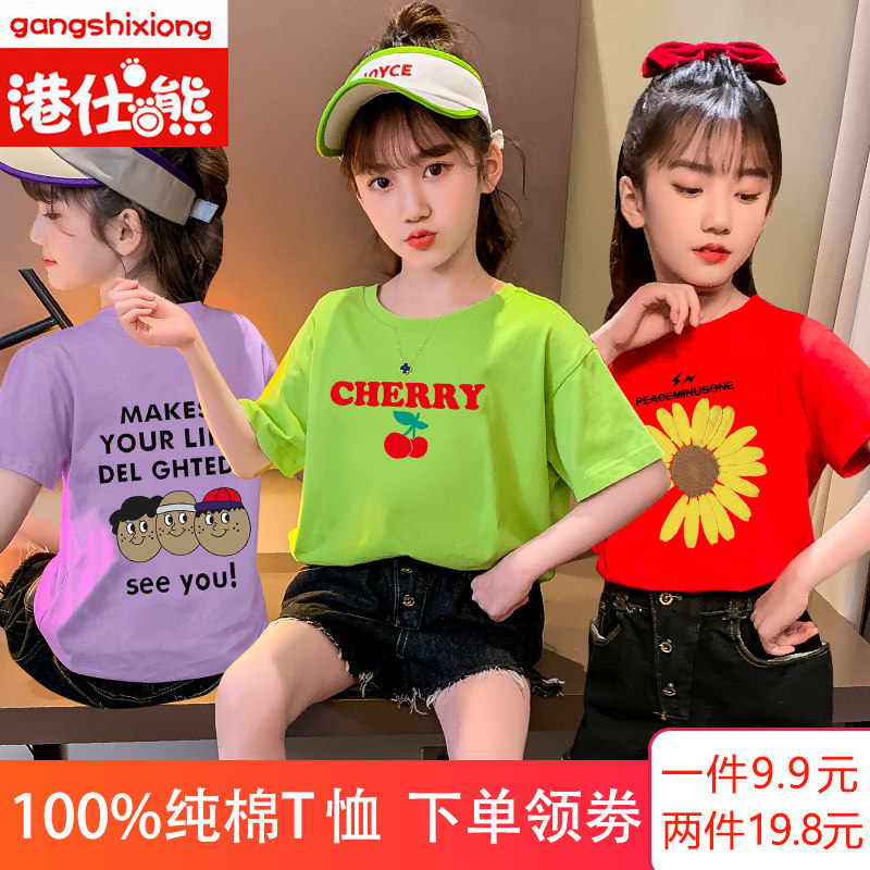 儿童短袖T恤纯棉女童2020新款夏装中大童女孩雏菊半袖上衣童装潮
