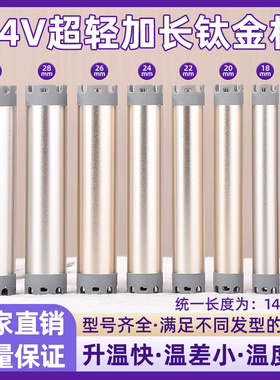 新款超轻钛金杠艾文巴菲数码烫热能烫发卷杠24V机器通用 烫发工具
