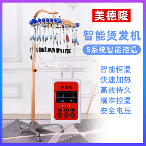 艾文热烫美德隆陶瓷烫发机配40支杠自动控温220伏美发热烫机器 - 封面