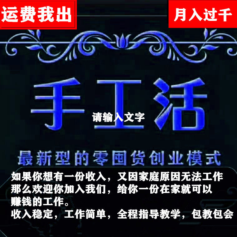 手工活外发代加工简单好做回收在家可做全国包邮笔芯钻刺绣钻石画|msdalam kategori rumah harian, kasut bekalan, maka tapak dalam - dari Buy2taobao.com untuk memberikan perkhidmatan ejen Taobao profesional membeli