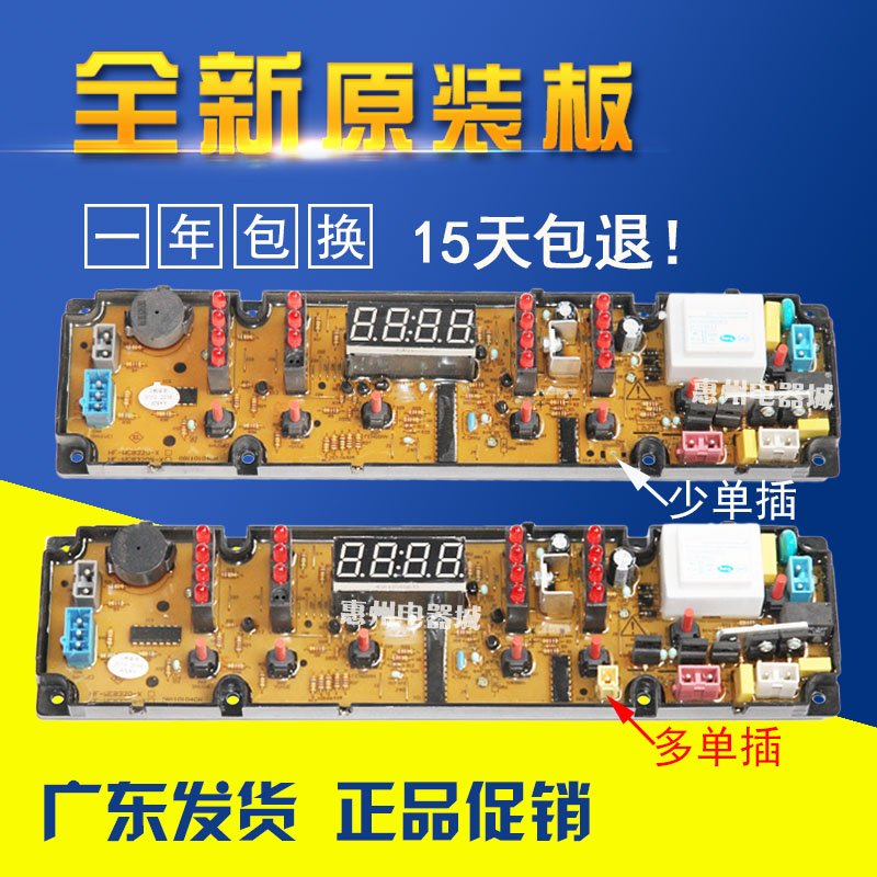 ·ÉÀûÆÖÏ´Ò»úµçÄÔ°åXQB78-2188 HF-WC8320-XÌì½òÃÀÀöСÌì¶ì8320S