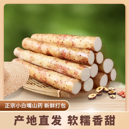 蠡人蠡品小白嘴软糯产地直发