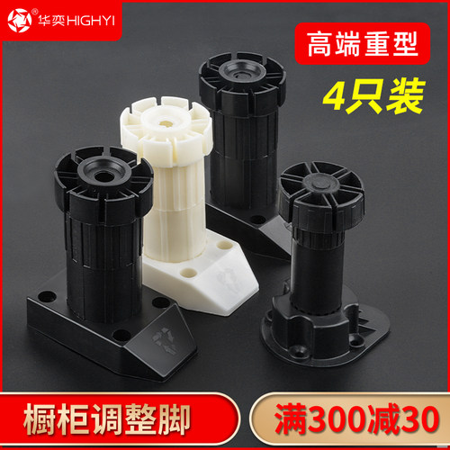 可调节橱柜脚塑料腿支撑脚