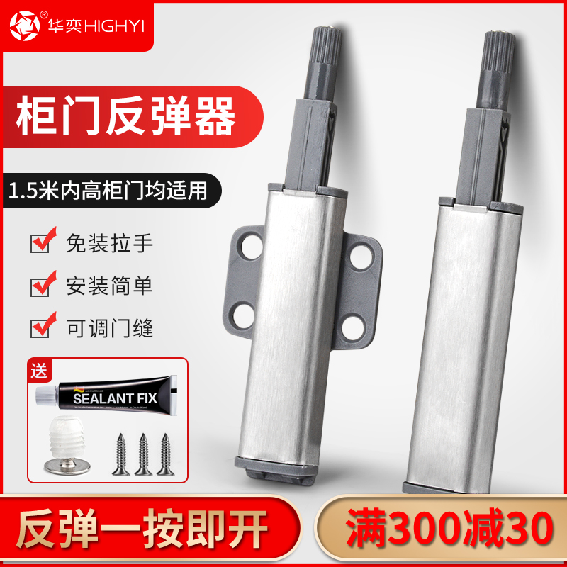 飞机反弹器按压式自动衣柜免拉手自弹器暗装回弹器抽屉柜门按弹器