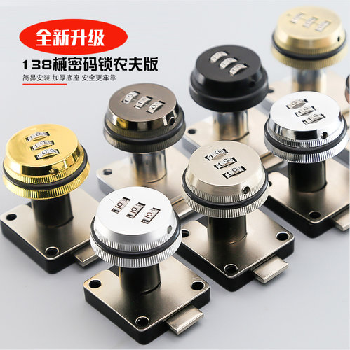 家具锁更衣储物柜铁皮锁文件柜子锁芯抽屉锁信箱电表箱密码抽屉锁