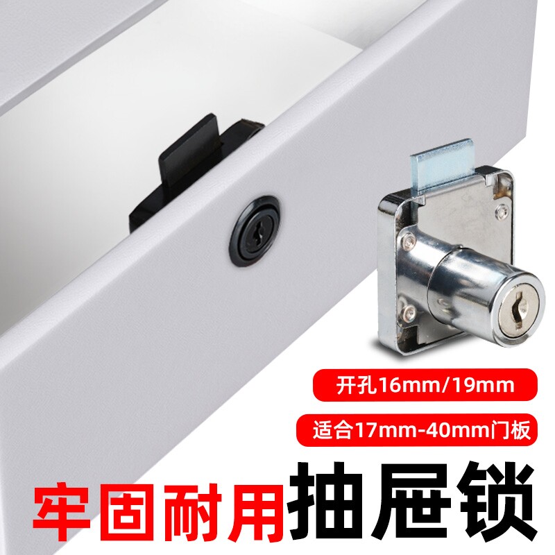 加厚锁芯办公桌文件柜抽屉锁
