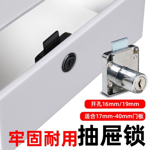 加厚锁芯办公桌文件柜抽屉锁