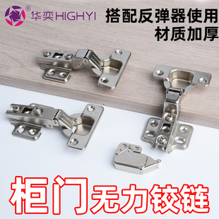 35/40杯无力铰链搭配反弹器无阻力弹簧合页橱柜衣柜家具烟斗合页