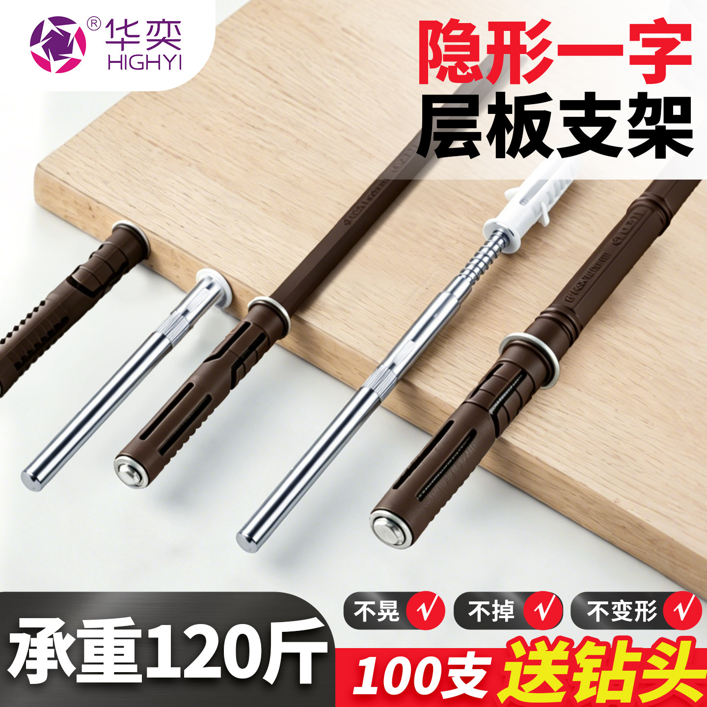 加厚隐形墙壁层板托钉内膨胀图片