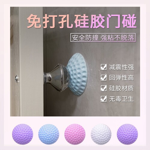门把手防撞神器硅胶吸墙家用