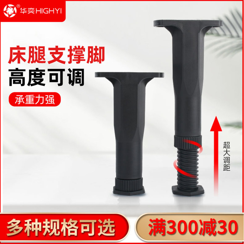 排骨架床脚支撑架床板承重支架可调橱柜脚沙发腿可调节床腿支撑脚