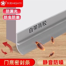 门缝门底密封条防风防老鼠防虫防尘隔音超静音硅胶加宽门底缝专用
