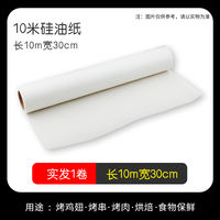Foil Erte silicone oil paper baking tray baking oil-absorbing paper home kitchen barbecue, deep-frying, air fryer baking paper toasting bread thumbnail 2