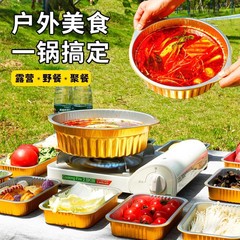铝箔锡纸锅加厚一次性火锅锅具卡式炉专用锅户外露营炊具野餐餐具