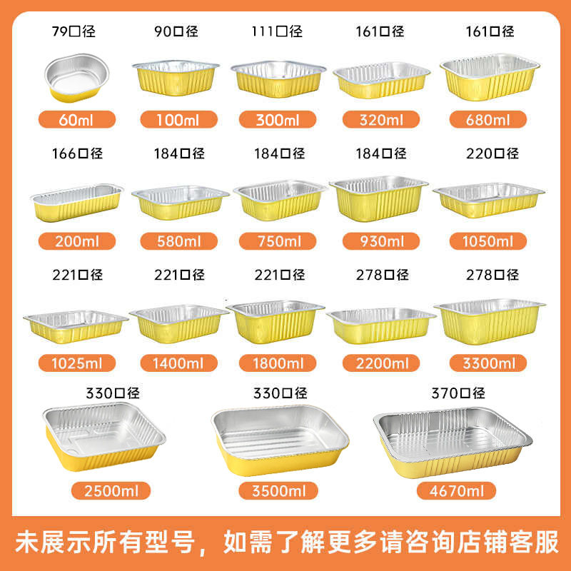 密封金色外卖打包商用铝箔餐盒图片