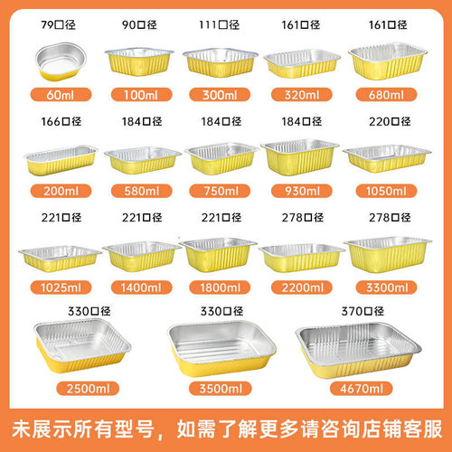 密封金色外卖打包商用铝箔餐盒