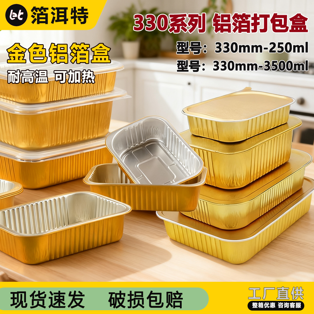 箔洱特长方形铝箔金色锡纸盒