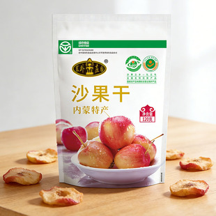 内蒙古扎兰屯特产塞外金庄园沙果干沙果圈加糖办公果脯零食独立装
