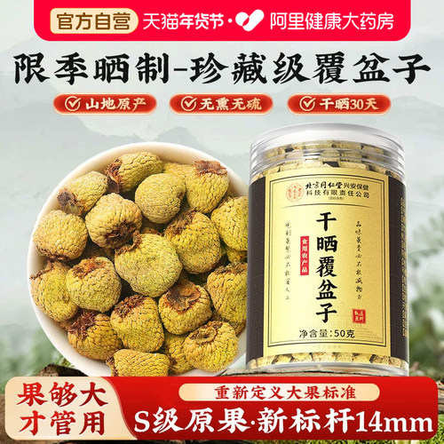 直径≥14mm的S级原果！巅峰状态!