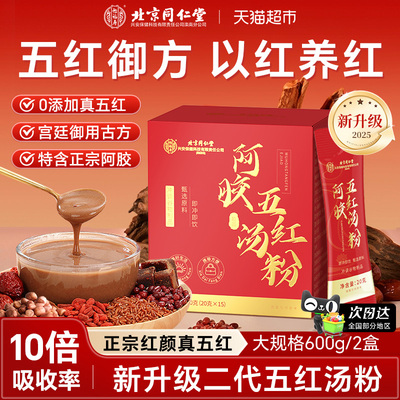 怡福寿女性元气满满！五红汤粉