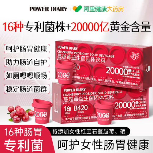 【16重专利菌】专注呵护肠道健康