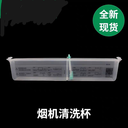 适用华帝CXW-220-i11143抽油烟机自动清洗杯水杯盒接油污水盒配件