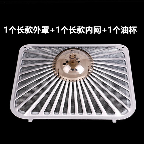 适用老板CXW-200-8320抽烟机滤油网过滤网网罩外网架油杯油碗配件