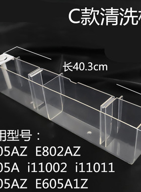 适华帝CXW-200-E805AZ抽油烟机自动清洗水杯水盒水槽接油污盒配件