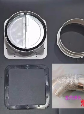 适老板CXW-200-62E3抽油烟机出风口排烟管底座止逆止回阀烟管配件
