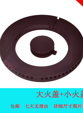 适合德意JZY-770G燃气灶煤气灶分火器火盘火盖炉头灶芯燃烧器配件