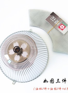 适樱花SCR-3685E老款天罗罩抽油烟机过滤网滤油网外罩油杯碗配件