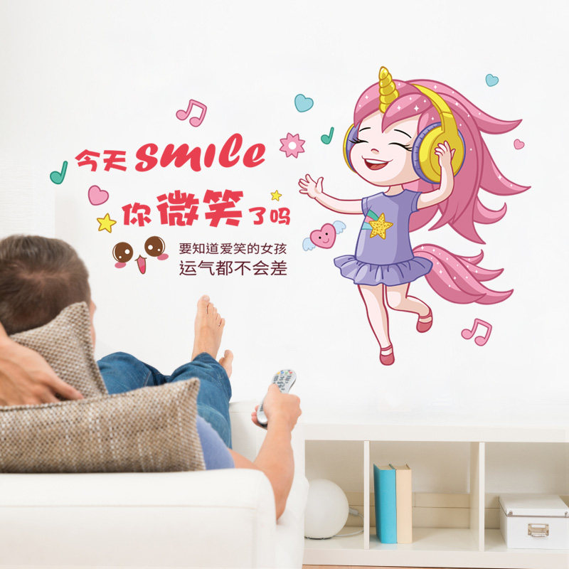 爱笑女孩励志墙面贴纸儿童房书房创意装饰贴画创意贴纸装饰小图案
