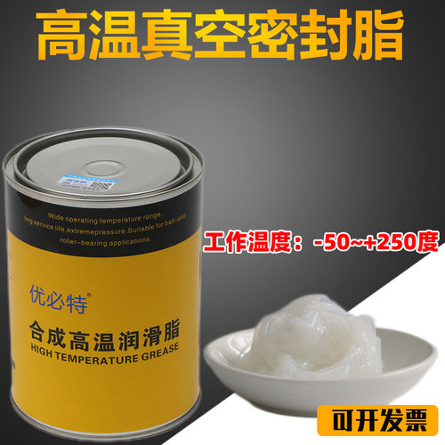 优必特耐高温真空密封硅脂阀门