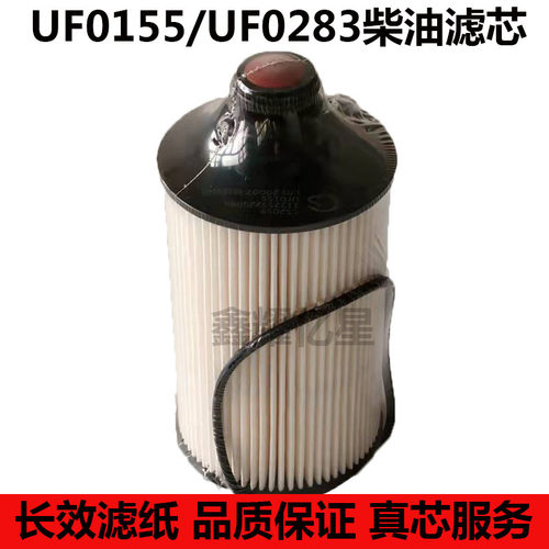 UF0155柴油滤芯福田时代轻卡