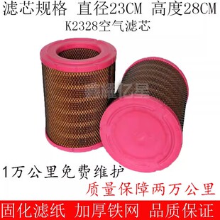 K2328空气滤芯适配江淮V7V8货车骏铃V6E6H330帅铃Q6康铃L空滤清器