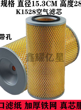 K1528空气滤芯适配北京北汽福田风景快运 蒙派克空气滤清器底带孔