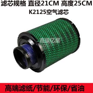 奥铃 康铃 空气滤清器格 帅铃2 K2125PU空气滤芯适配江淮货车骏铃